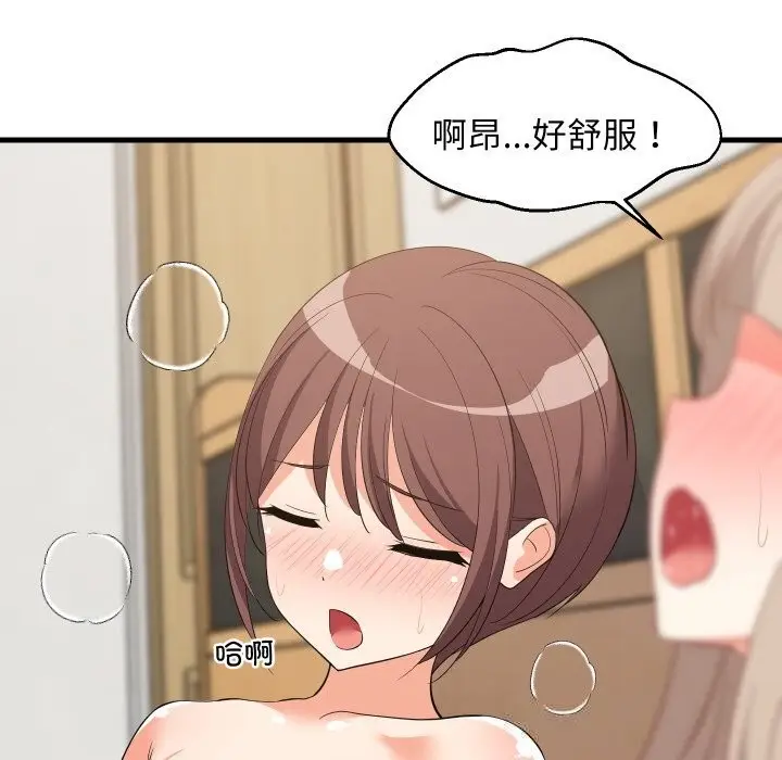 漫画《难缠姐妹偏要和我同居》第51话第26张图
