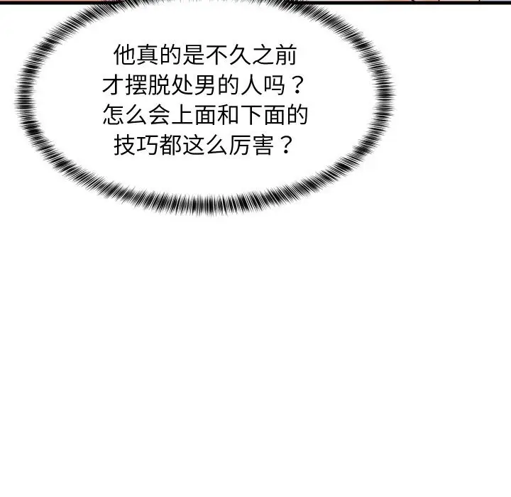 漫画《难缠姐妹偏要和我同居》第51话第32张图