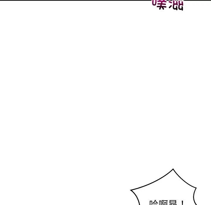 漫画《难缠姐妹偏要和我同居》第51话第34张图