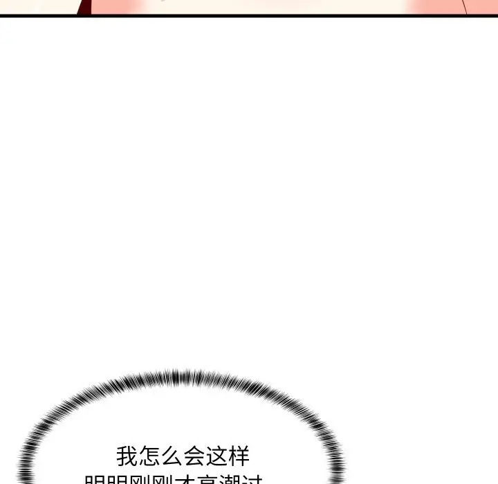 漫画《难缠姐妹偏要和我同居》第51话第36张图