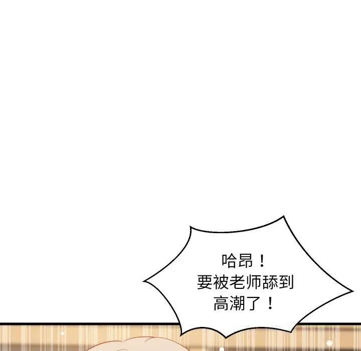 漫画《难缠姐妹偏要和我同居》第51话第43张图