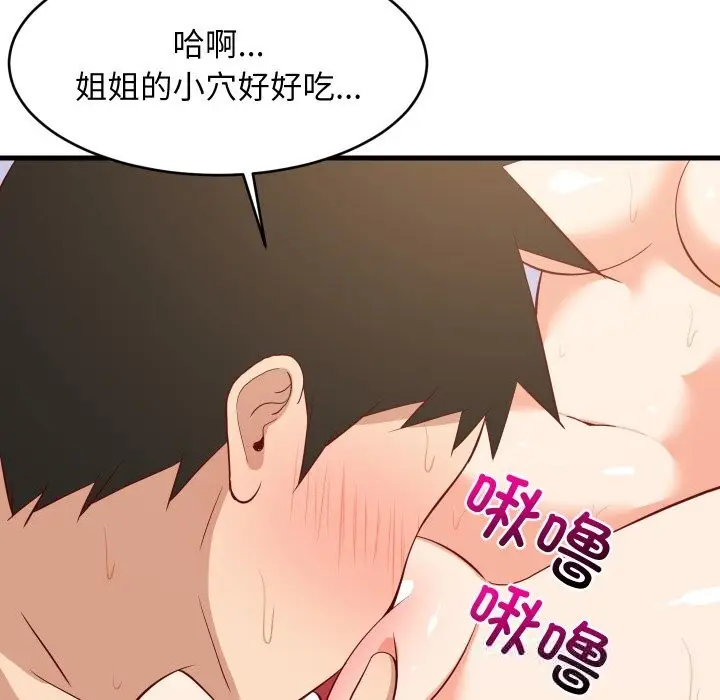 漫画《难缠姐妹偏要和我同居》第51话第5张图