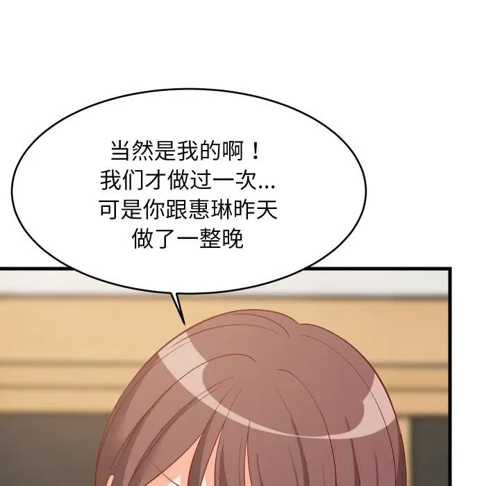 漫画《难缠姐妹偏要和我同居》第51话第58张图