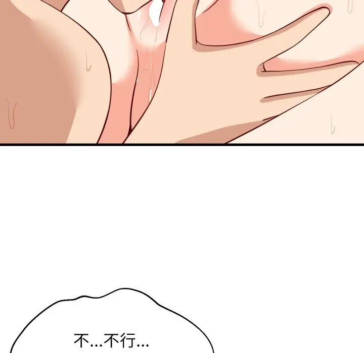 漫画《难缠姐妹偏要和我同居》第51话第6张图
