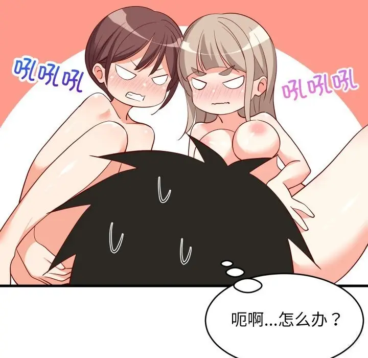 漫画《难缠姐妹偏要和我同居》第51话第63张图