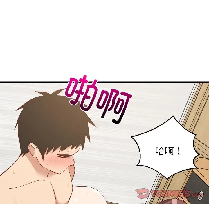 漫画《难缠姐妹偏要和我同居》第51话第75张图