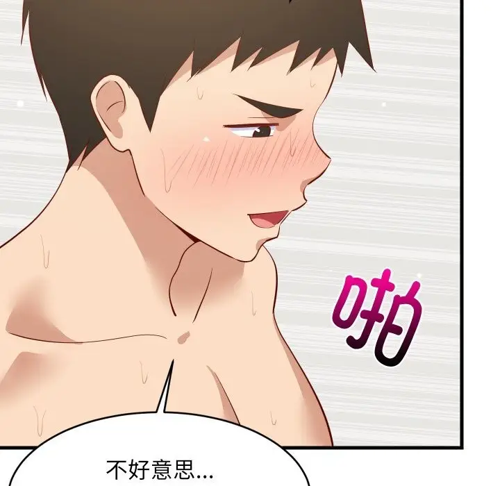 漫画《难缠姐妹偏要和我同居》第51话第78张图