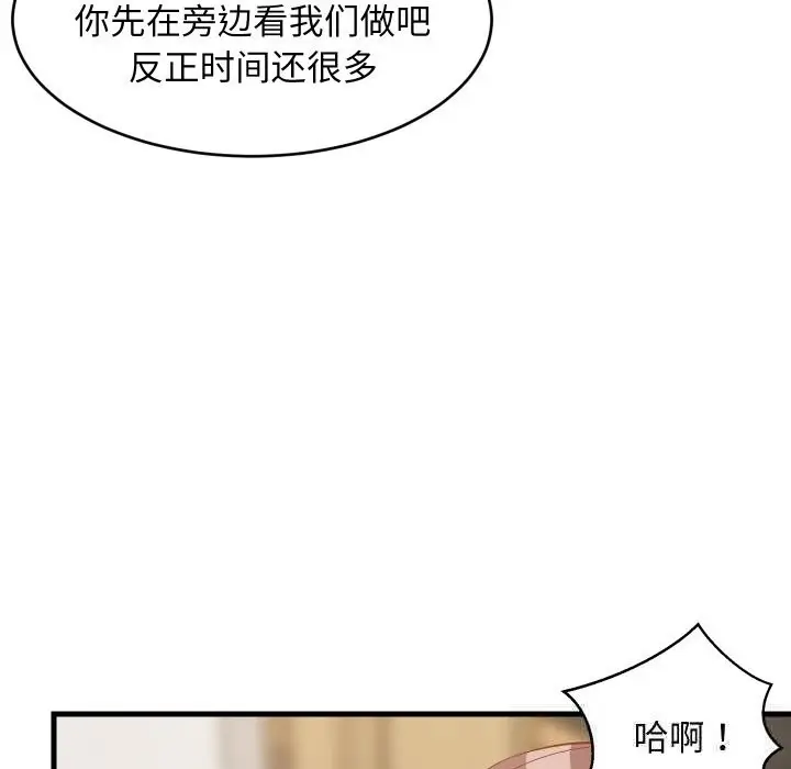 漫画《难缠姐妹偏要和我同居》第51话第79张图