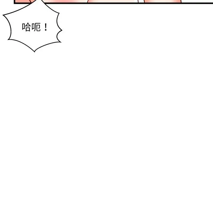 漫画《难缠姐妹偏要和我同居》第51话第81张图