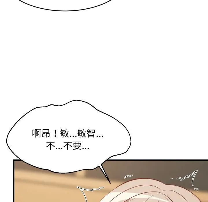漫画《难缠姐妹偏要和我同居》第51话第96张图