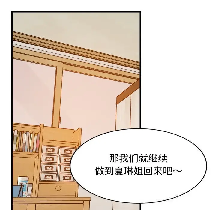 漫画《难缠姐妹偏要和我同居》第52话第100张图