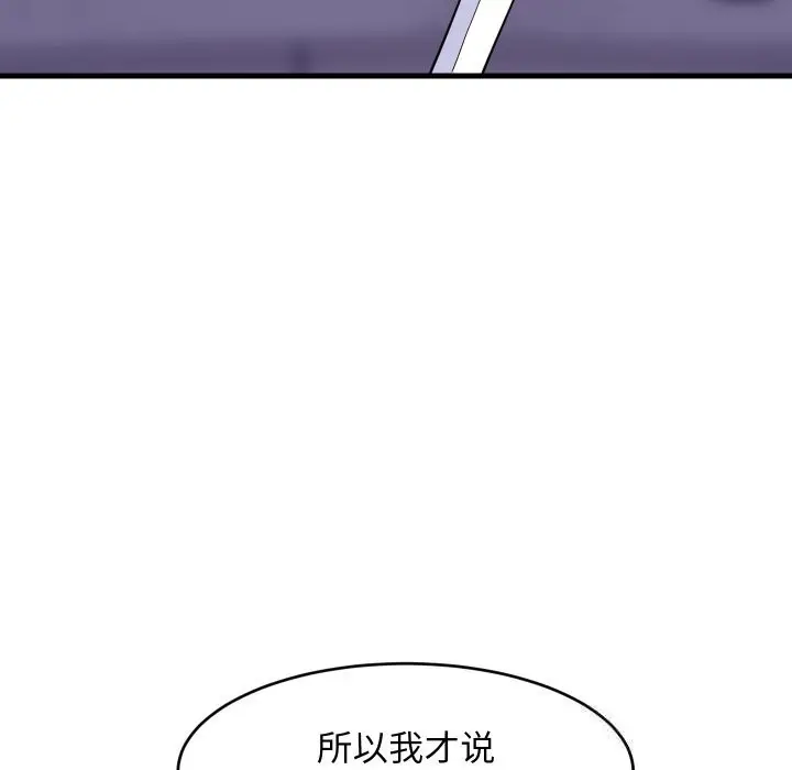 漫画《难缠姐妹偏要和我同居》第52话第114张图