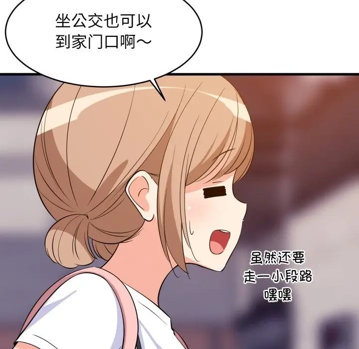 漫画《难缠姐妹偏要和我同居》第52话第117张图