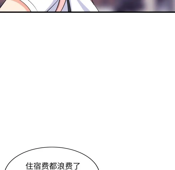 漫画《难缠姐妹偏要和我同居》第52话第118张图