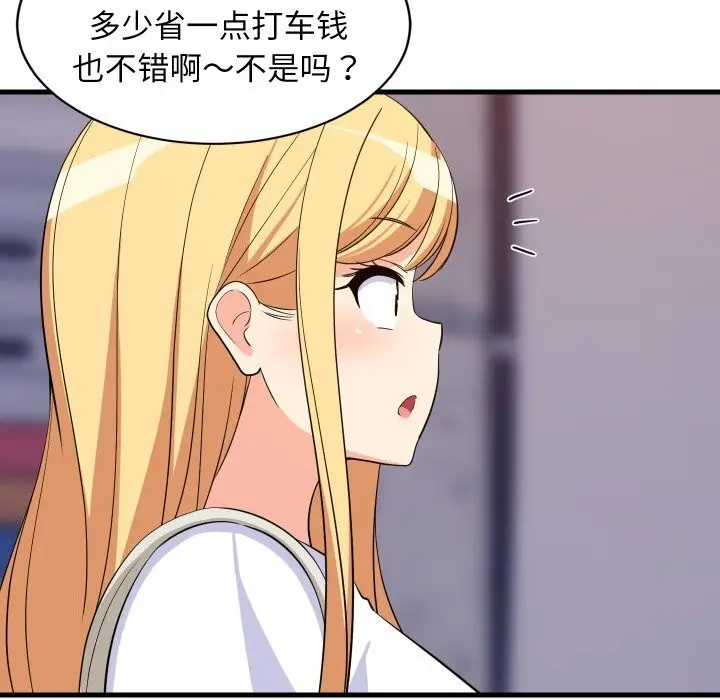 漫画《难缠姐妹偏要和我同居》第52话第119张图