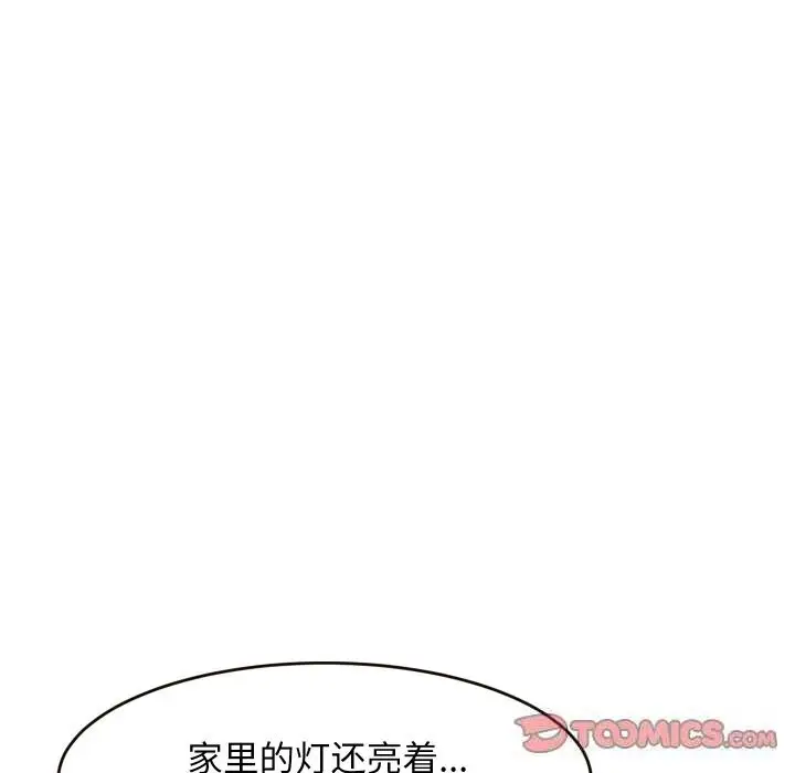 漫画《难缠姐妹偏要和我同居》第52话第120张图