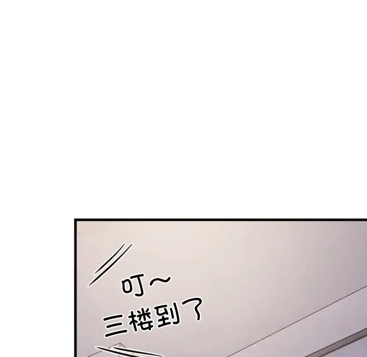 漫画《难缠姐妹偏要和我同居》第52话第125张图