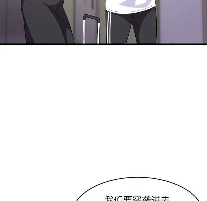 漫画《难缠姐妹偏要和我同居》第52话第128张图