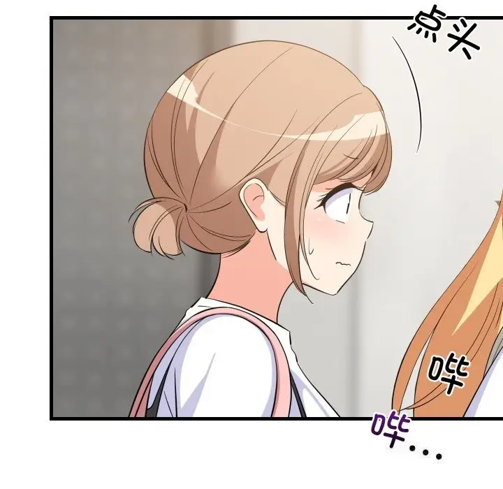 漫画《难缠姐妹偏要和我同居》第52话第131张图