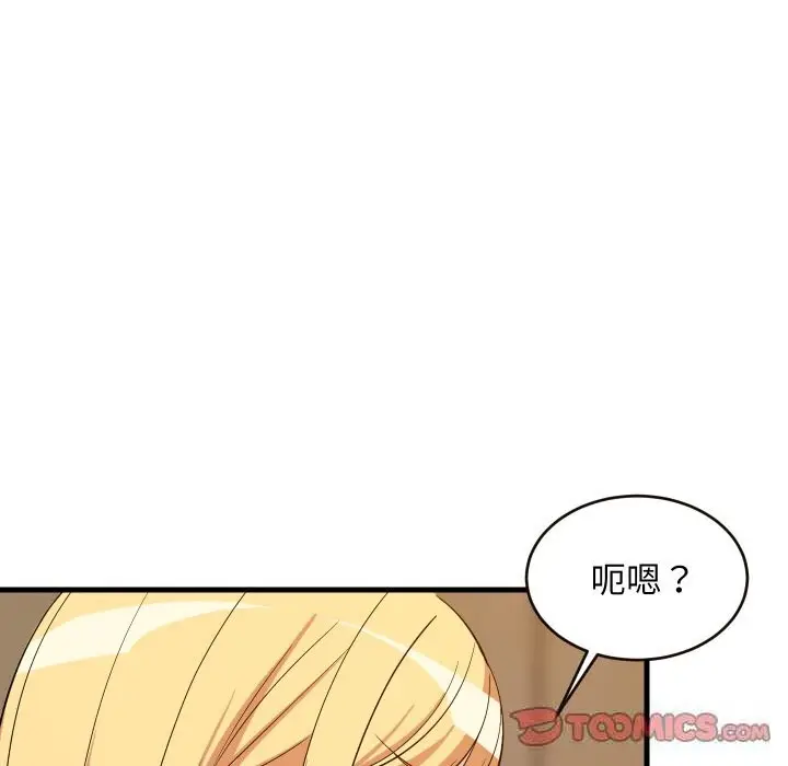 漫画《难缠姐妹偏要和我同居》第52话第138张图