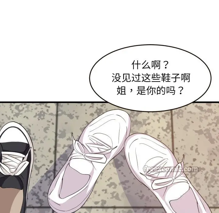 漫画《难缠姐妹偏要和我同居》第52话第140张图