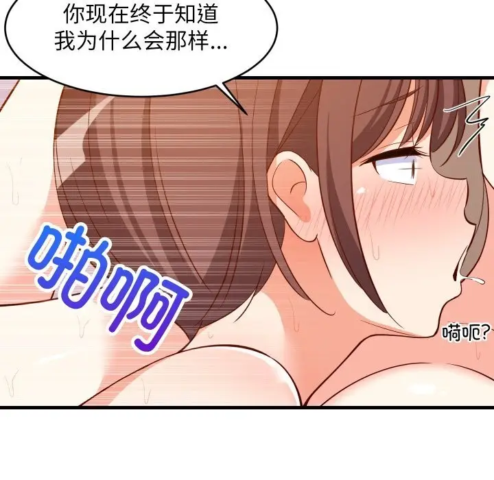 漫画《难缠姐妹偏要和我同居》第52话第15张图