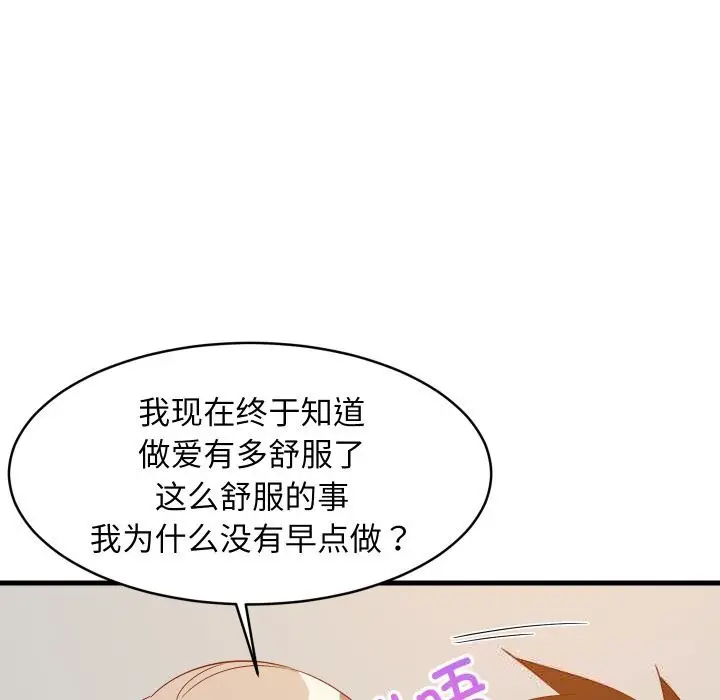 漫画《难缠姐妹偏要和我同居》第52话第32张图