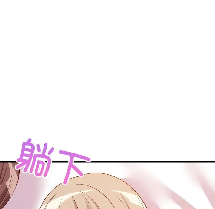 漫画《难缠姐妹偏要和我同居》第52话第55张图