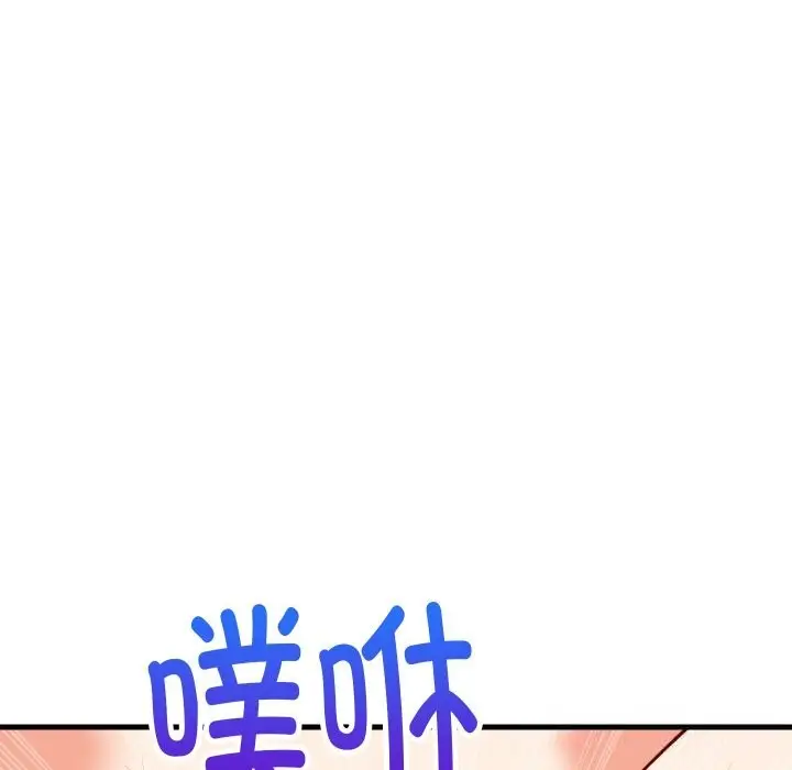 漫画《难缠姐妹偏要和我同居》第52话第62张图