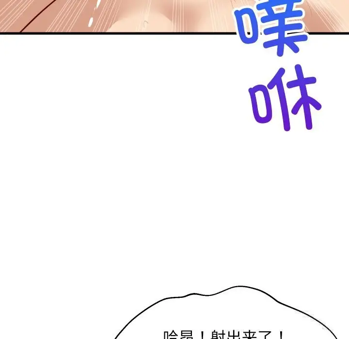 漫画《难缠姐妹偏要和我同居》第52话第64张图