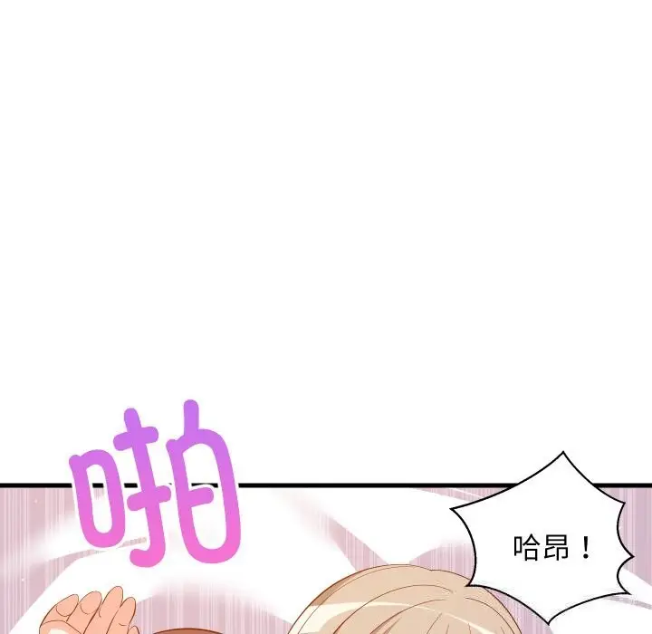 漫画《难缠姐妹偏要和我同居》第52话第7张图