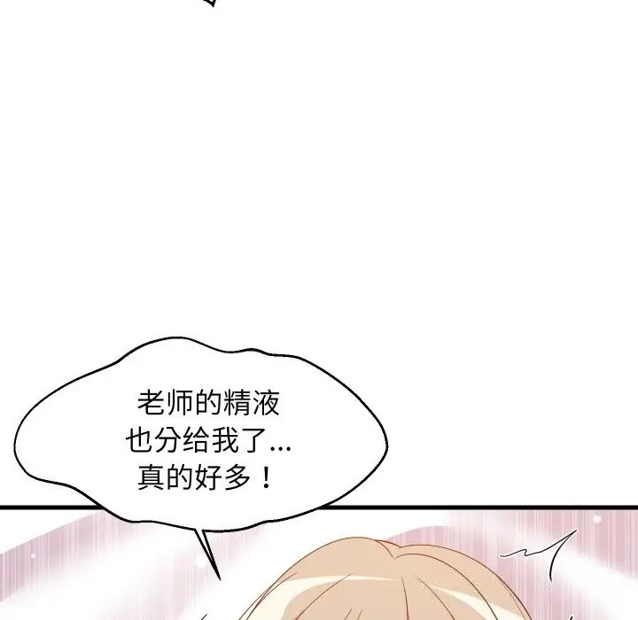 漫画《难缠姐妹偏要和我同居》第52话第72张图