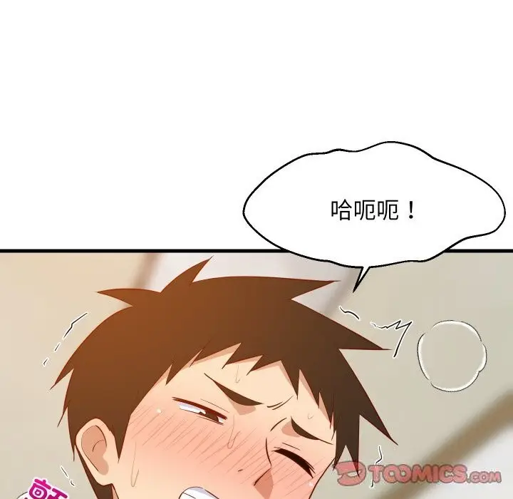 漫画《难缠姐妹偏要和我同居》第52话第75张图