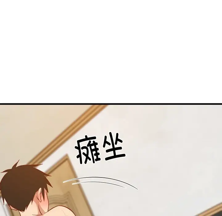 漫画《难缠姐妹偏要和我同居》第52话第77张图
