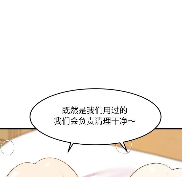 漫画《难缠姐妹偏要和我同居》第52话第90张图