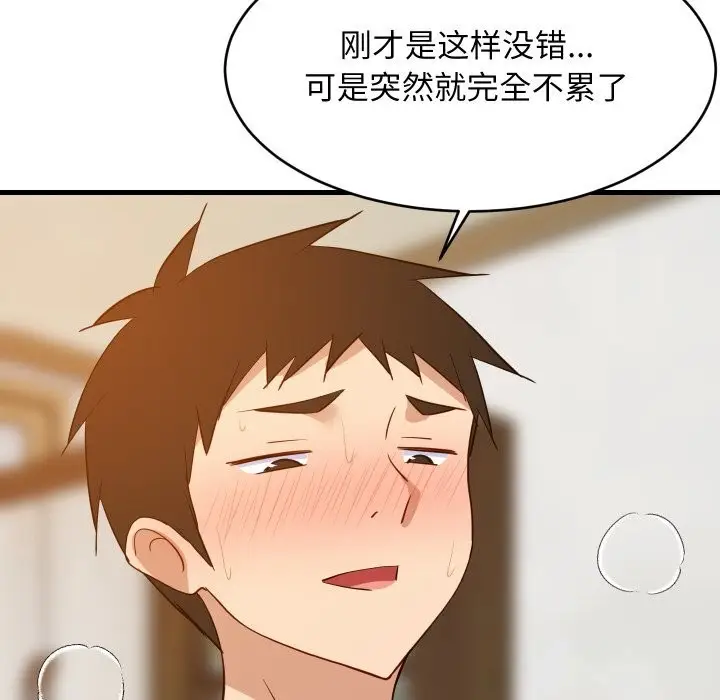 漫画《难缠姐妹偏要和我同居》第52话第95张图
