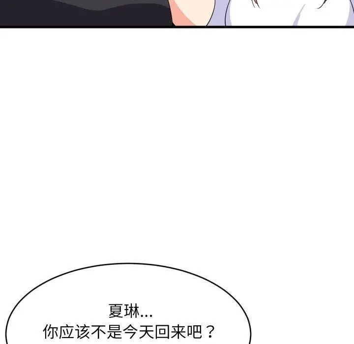 漫画《难缠姐妹偏要和我同居》第53话第10张图