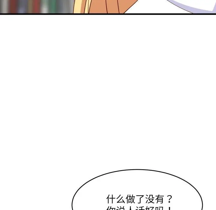 漫画《难缠姐妹偏要和我同居》第53话第107张图