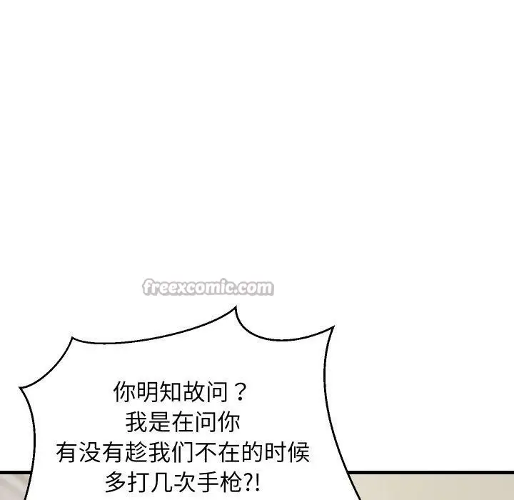 漫画《难缠姐妹偏要和我同居》第53话第112张图