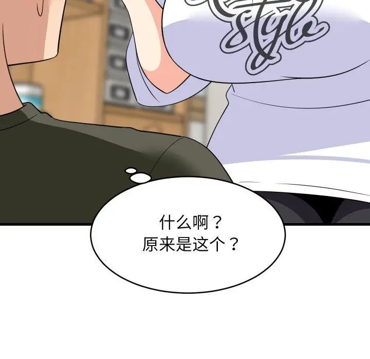 漫画《难缠姐妹偏要和我同居》第53话第114张图