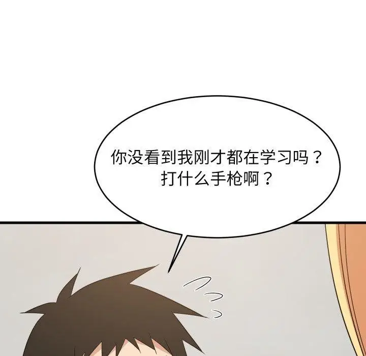漫画《难缠姐妹偏要和我同居》第53话第115张图