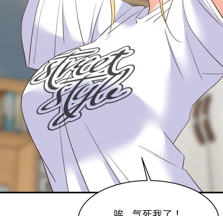 漫画《难缠姐妹偏要和我同居》第53话第121张图
