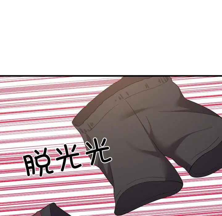 漫画《难缠姐妹偏要和我同居》第53话第125张图