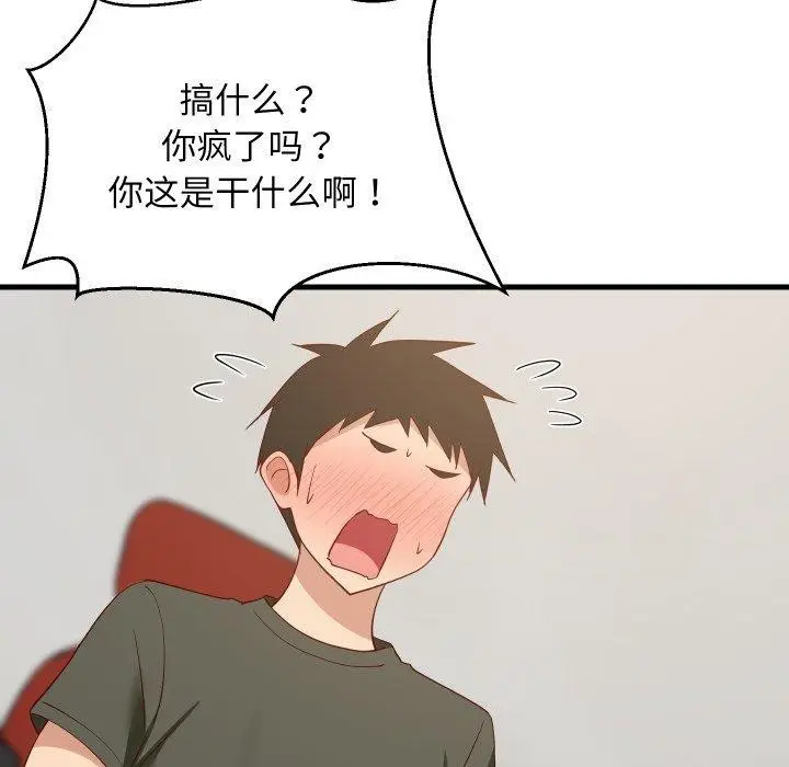 漫画《难缠姐妹偏要和我同居》第53话第127张图