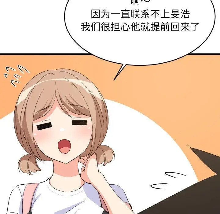 漫画《难缠姐妹偏要和我同居》第53话第13张图