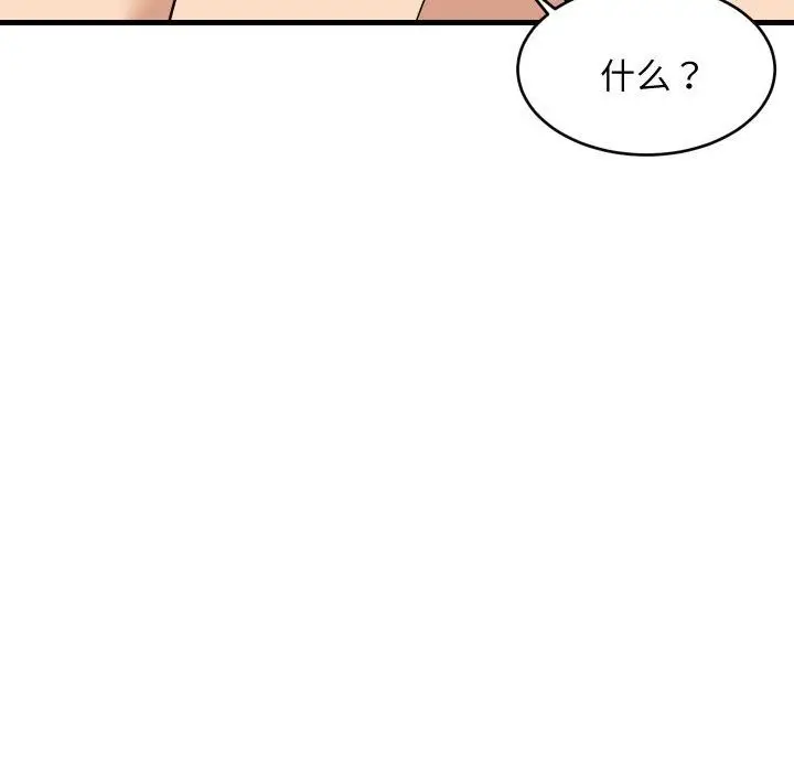 漫画《难缠姐妹偏要和我同居》第53话第133张图