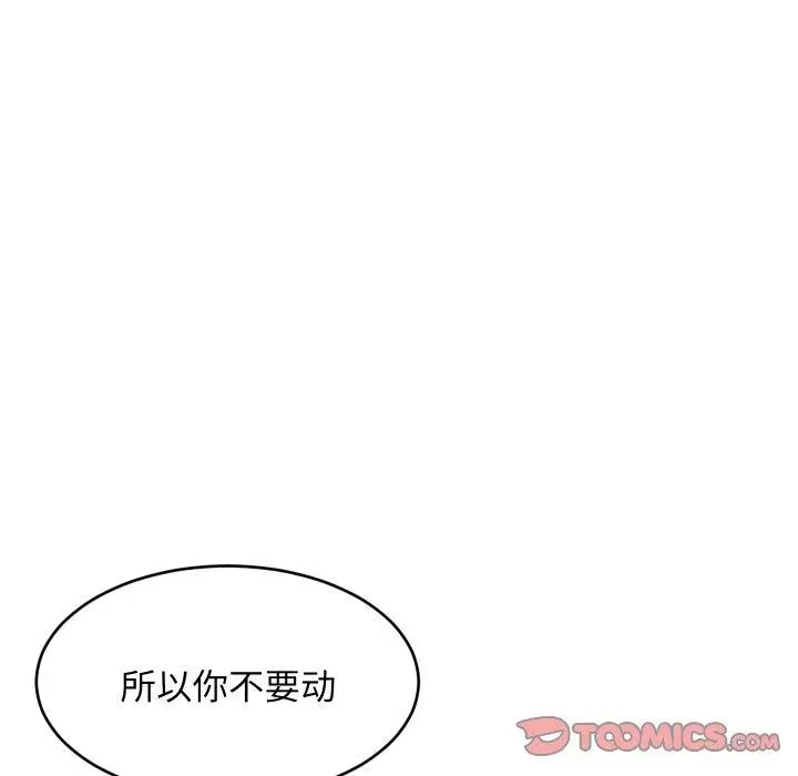 漫画《难缠姐妹偏要和我同居》第53话第135张图