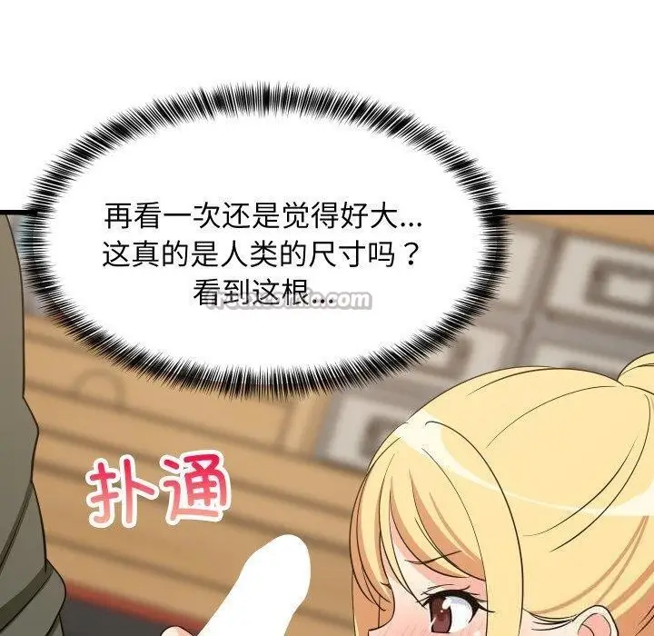 漫画《难缠姐妹偏要和我同居》第53话第140张图
