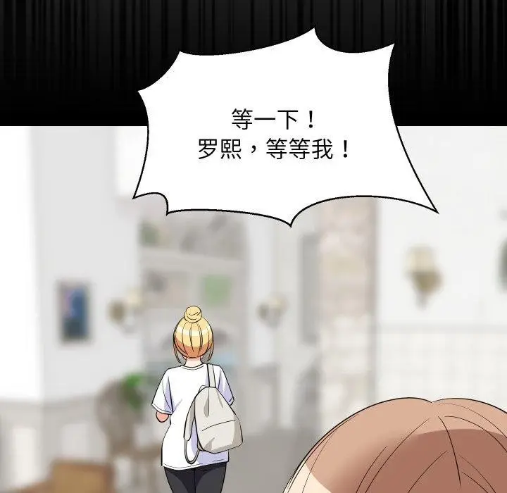 漫画《难缠姐妹偏要和我同居》第53话第145张图