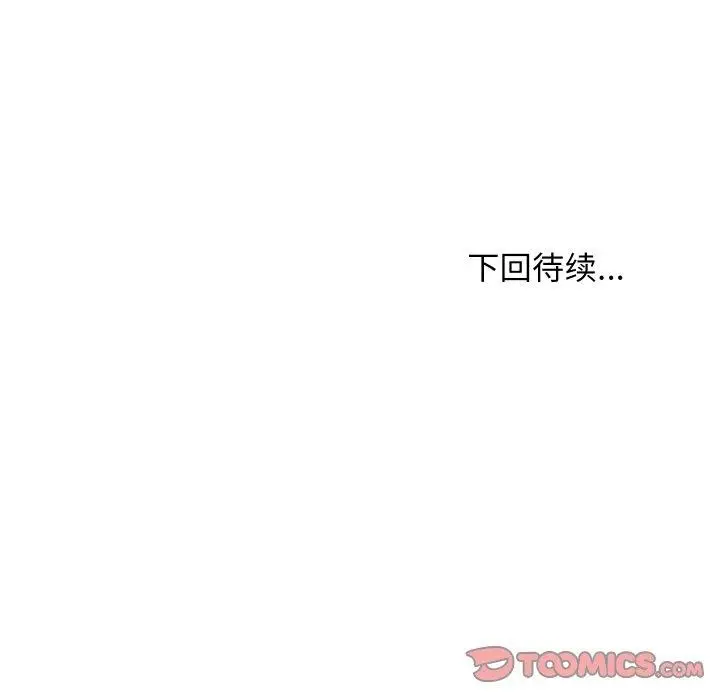 漫画《难缠姐妹偏要和我同居》第53话第159张图